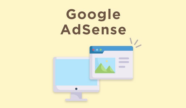 Google AdSenseの審査落ちして3回目で受かった話