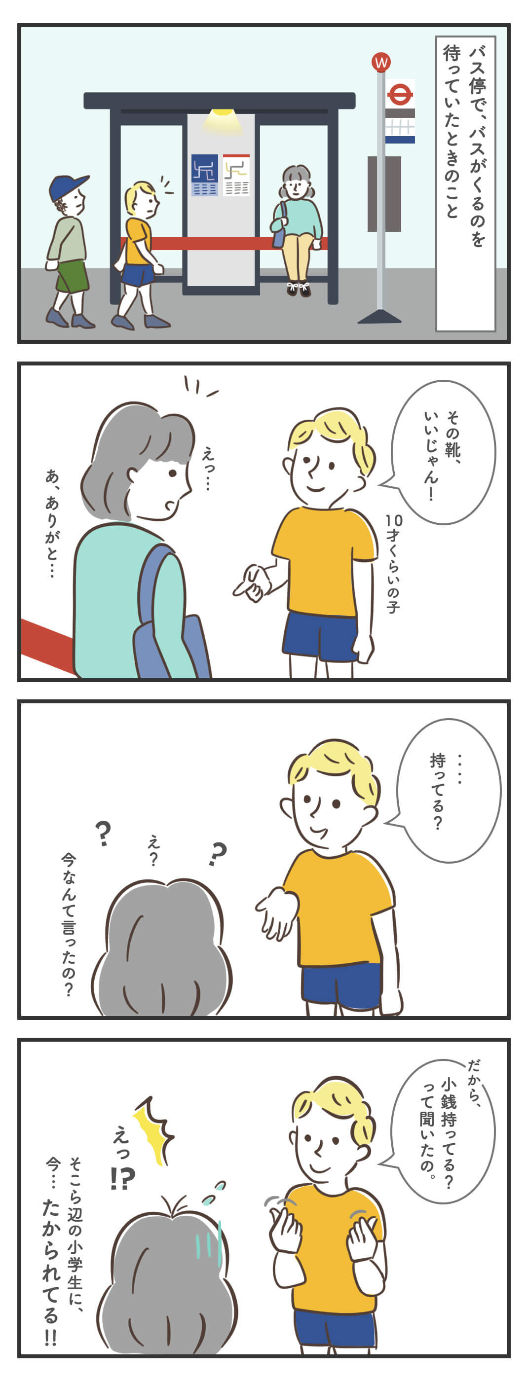 イギリスで、今までに一番驚いたこと