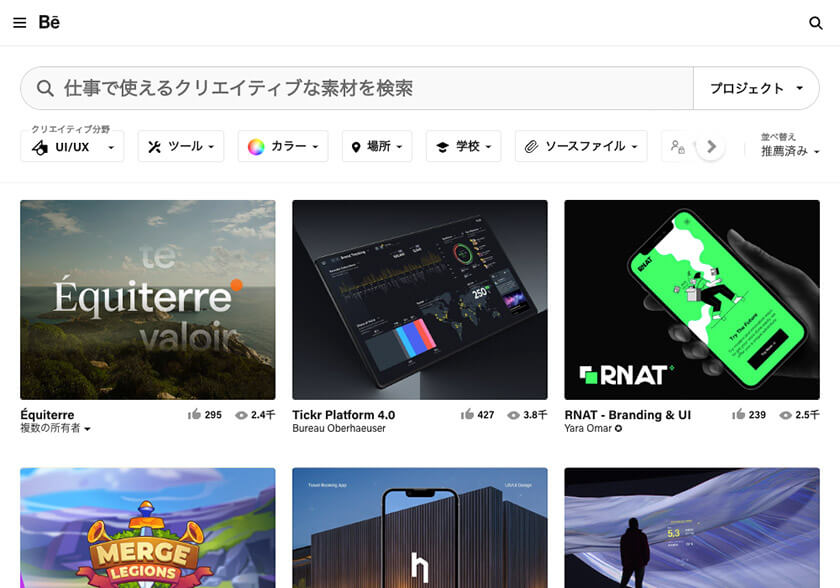 UI/UXデザインの参考にしたい、おすすめのwebサイト8選