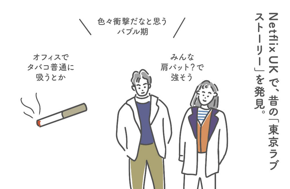 イギリス四コマ漫画 :東京ラブストーリーを見たはなし