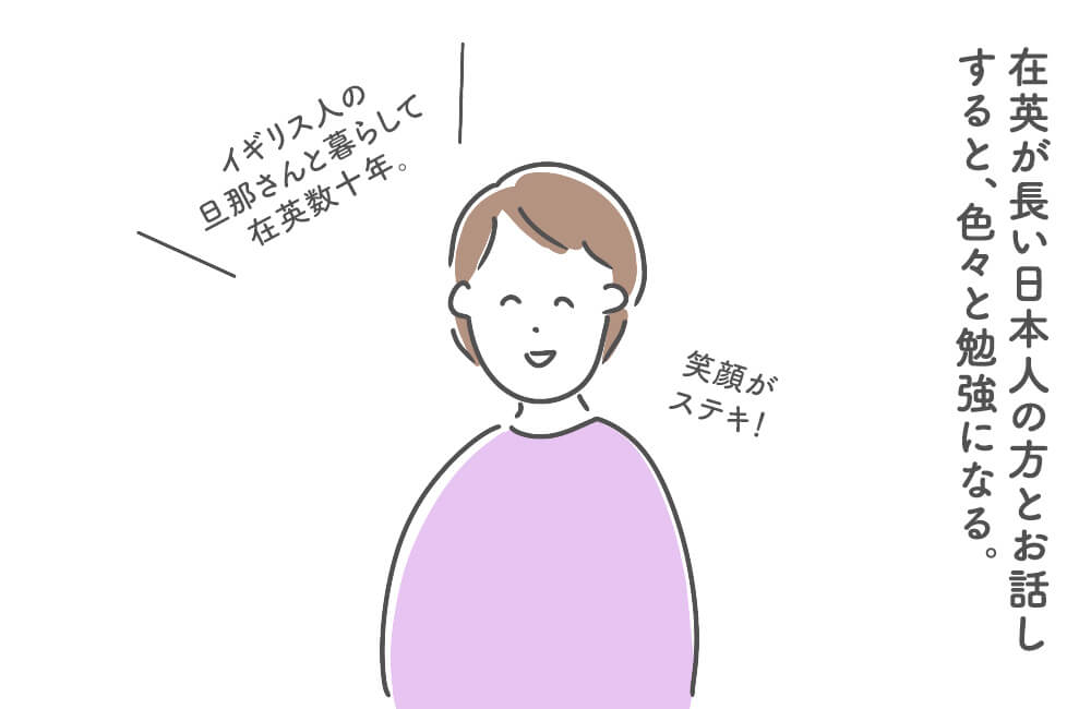 イギリス四コマ漫画 :在英生活が長い先輩のはなし