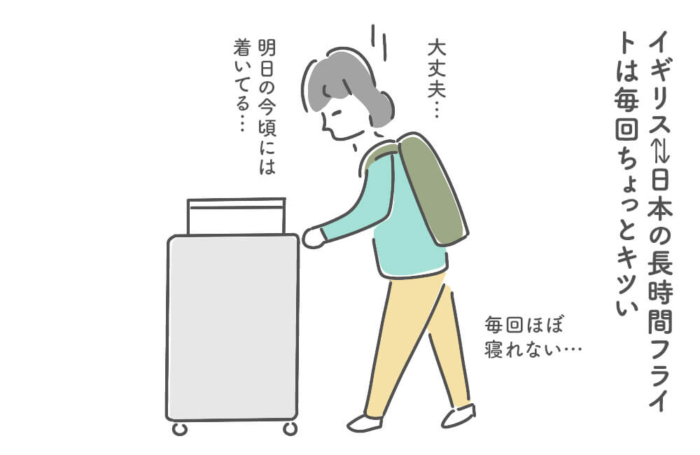 イギリス四コマ漫画 :長距離フライトと、毎回ついしてしまうこと